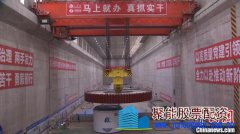 广西大藤峡水利枢纽工程最后一台机组转子成功